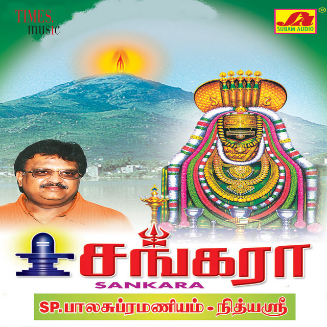 Arultharum Malaiye  SP Balasubrahmanyam 